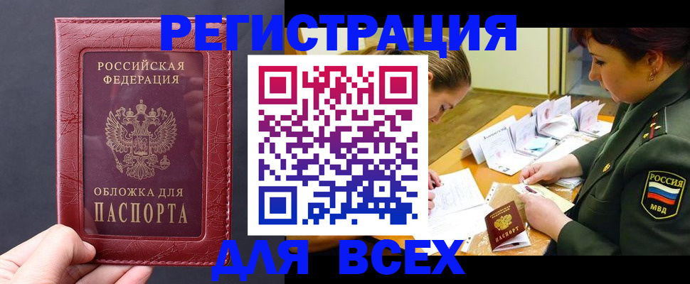 временная регистрация собственник в Яровом
